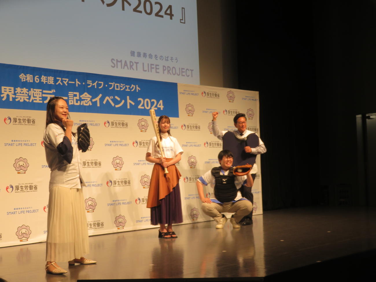 厚生労働者「『令和6年度スマート・ライフ・プロジェクト』世界禁煙デー記念イベント2024」で始球式を行った、左からイワクラ、星野優奈、中野周平、栗山英樹氏
