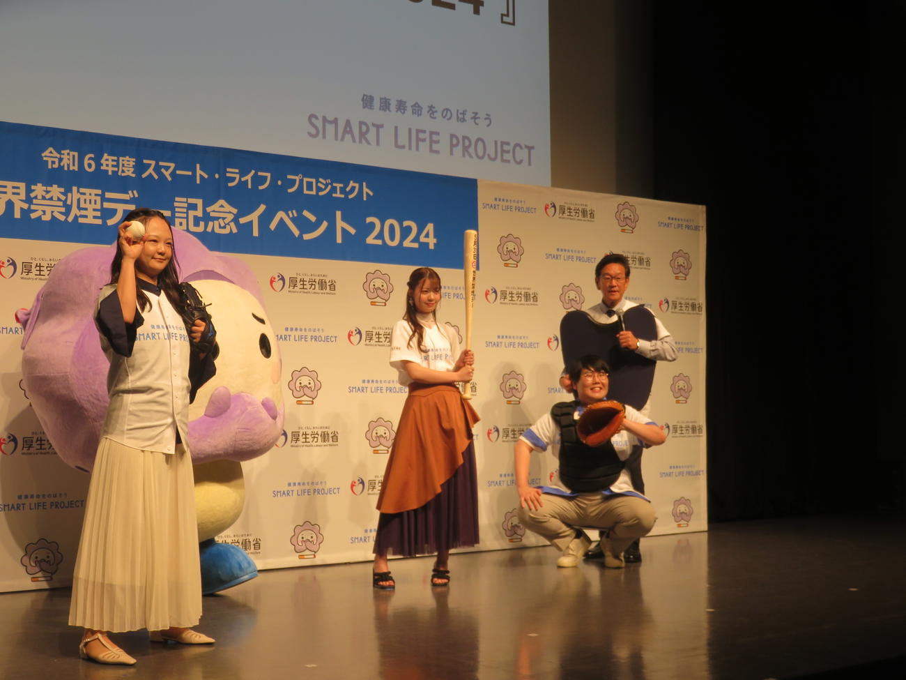 厚生労働者「『令和6年度スマート・ライフ・プロジェクト』世界禁煙デー記念イベント2024」で始球式を行った、左からイワクラ、星野優奈、中野周平、栗山英樹氏