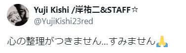 岸祐二のXから