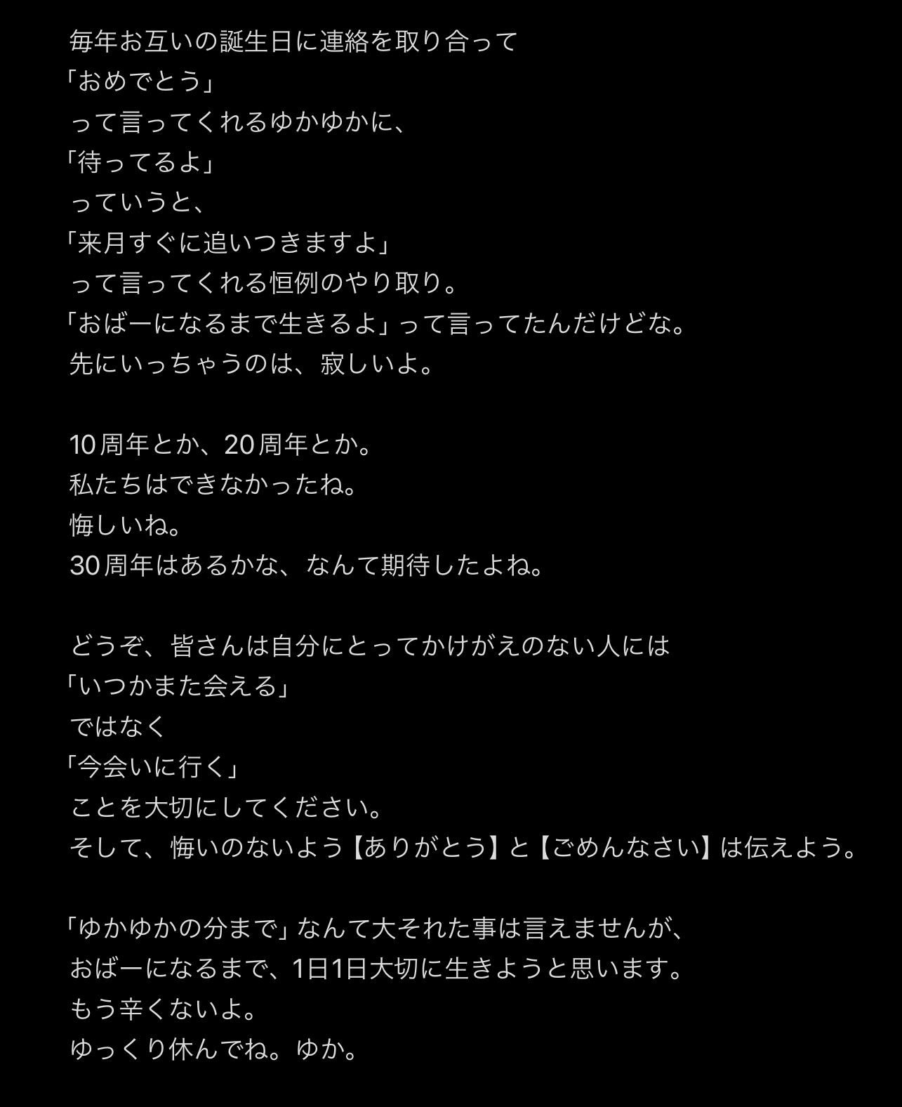 来栖あつこのXから