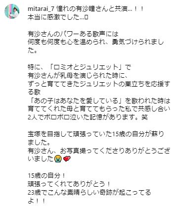 TBS御手洗菜々アナのインスタグラムから