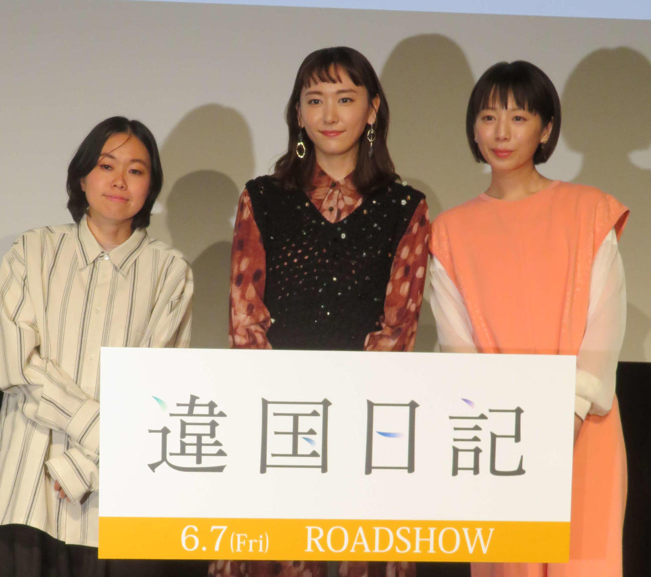 映画「違国日記」公開直前イベントに登壇した、左から瀬田なつき監督、新垣結衣、夏帆