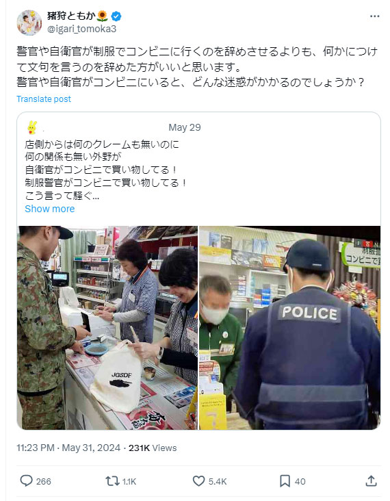 猪狩ともかのXから
