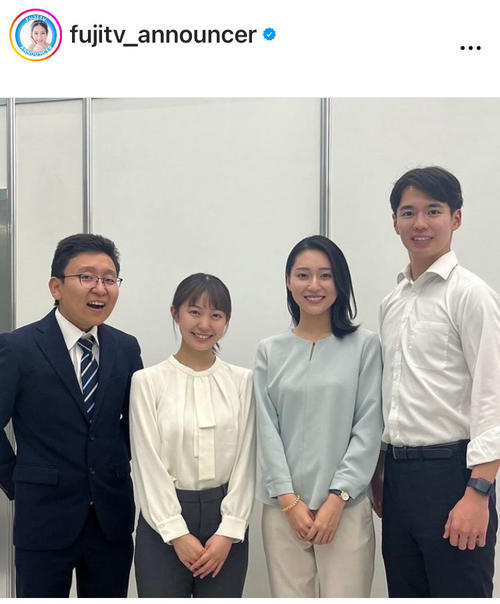 フジ宮本真綾アナら新人アナ研修終了 ４人の集合写真に「もうベテラン風」
