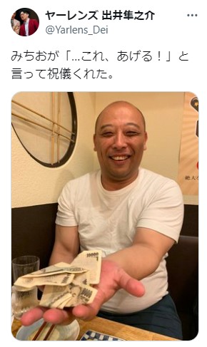 ヤーレンズ出井隼之介のXから