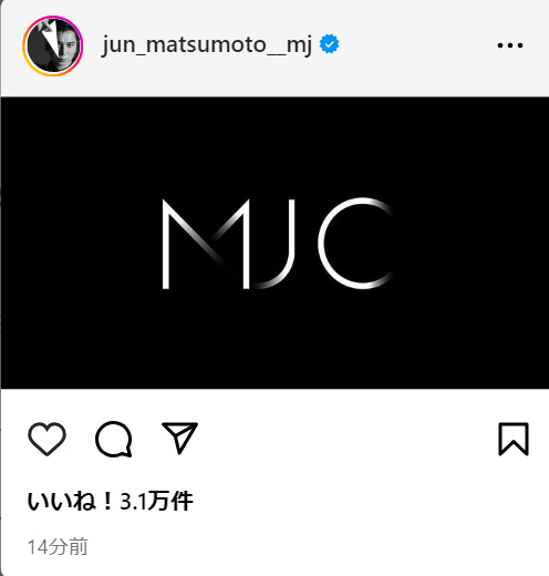 松本潤のインスタグラムから