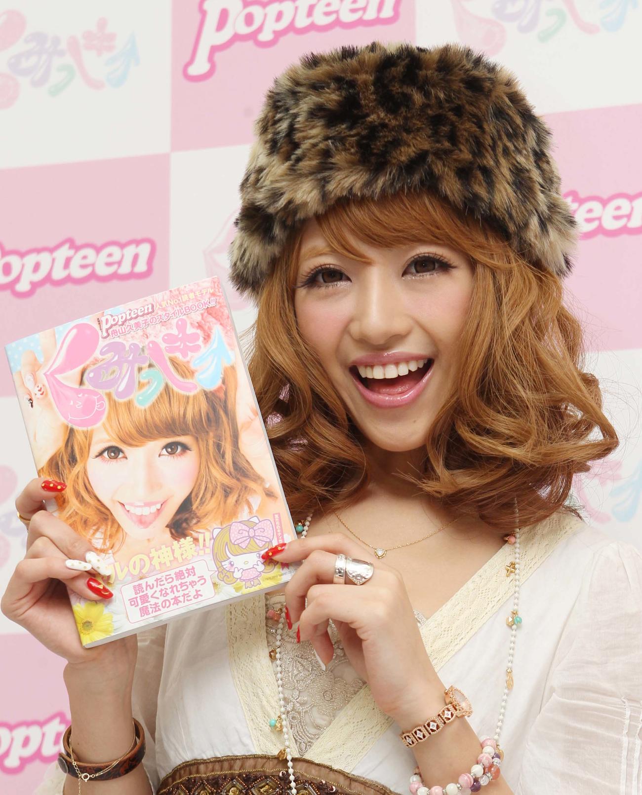 ギャルの神様、舟山久美子が初のスタイルブックを発売（2010年11月撮影）