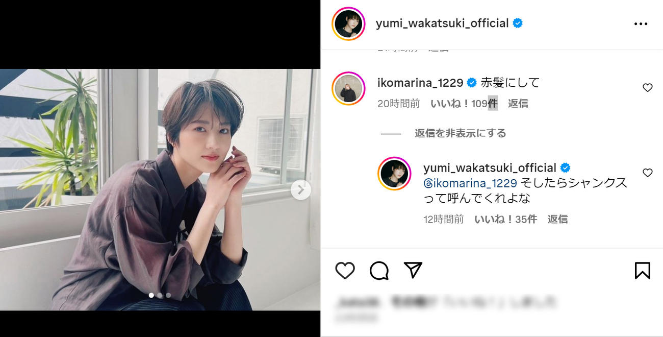 若月佑美のインスタグラムから