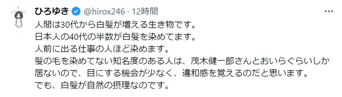 「ひろゆき」こと西村博之氏のXから