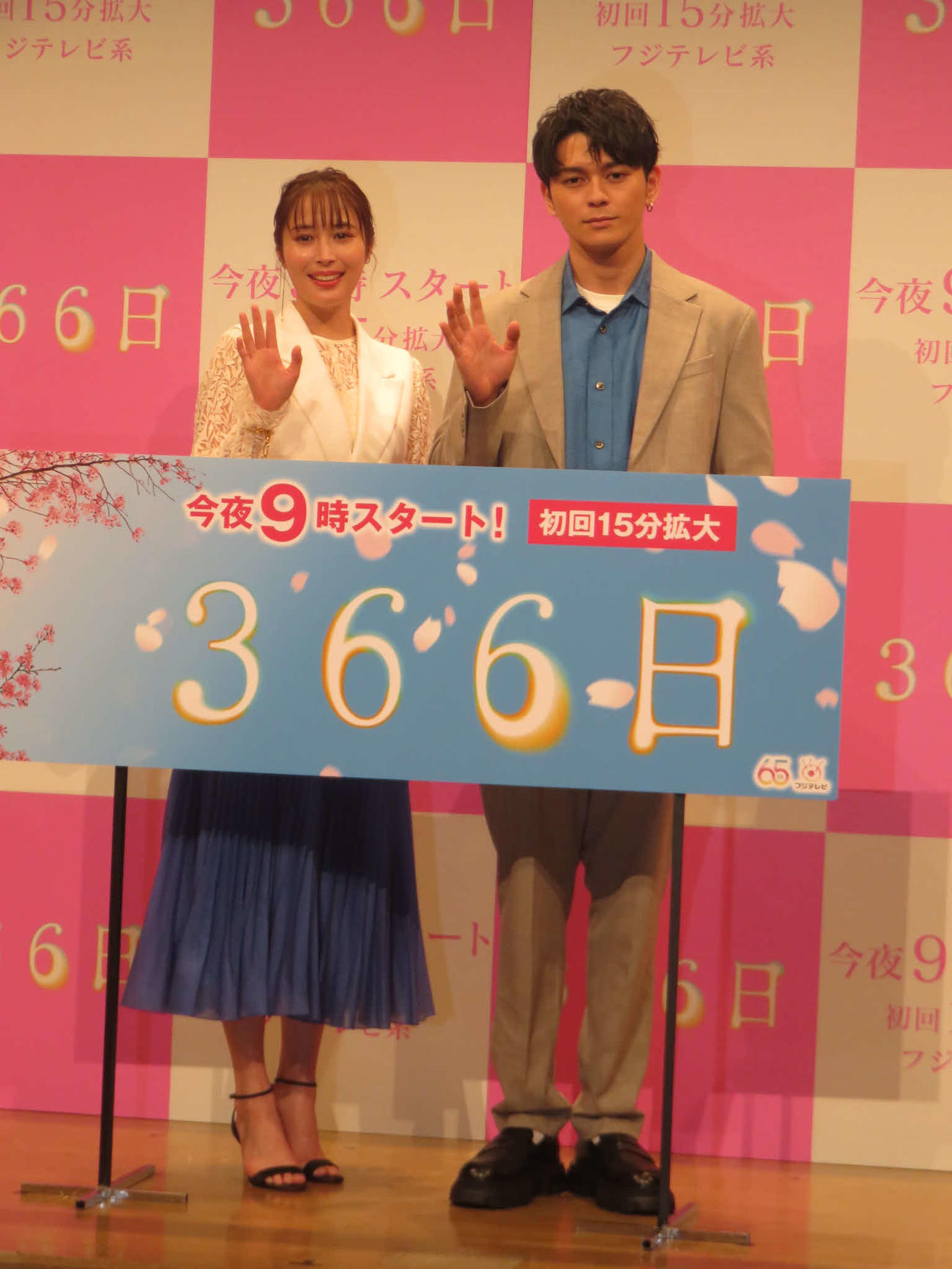 フジテレビの連続ドラマ「366日」の制作発表に出席した広瀬アリス（左）と眞栄田郷敦（2024年4月撮影）