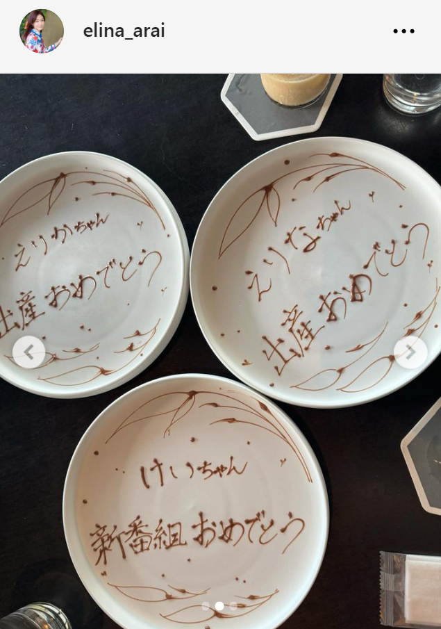 左か新井恵理那のインスタグラムから