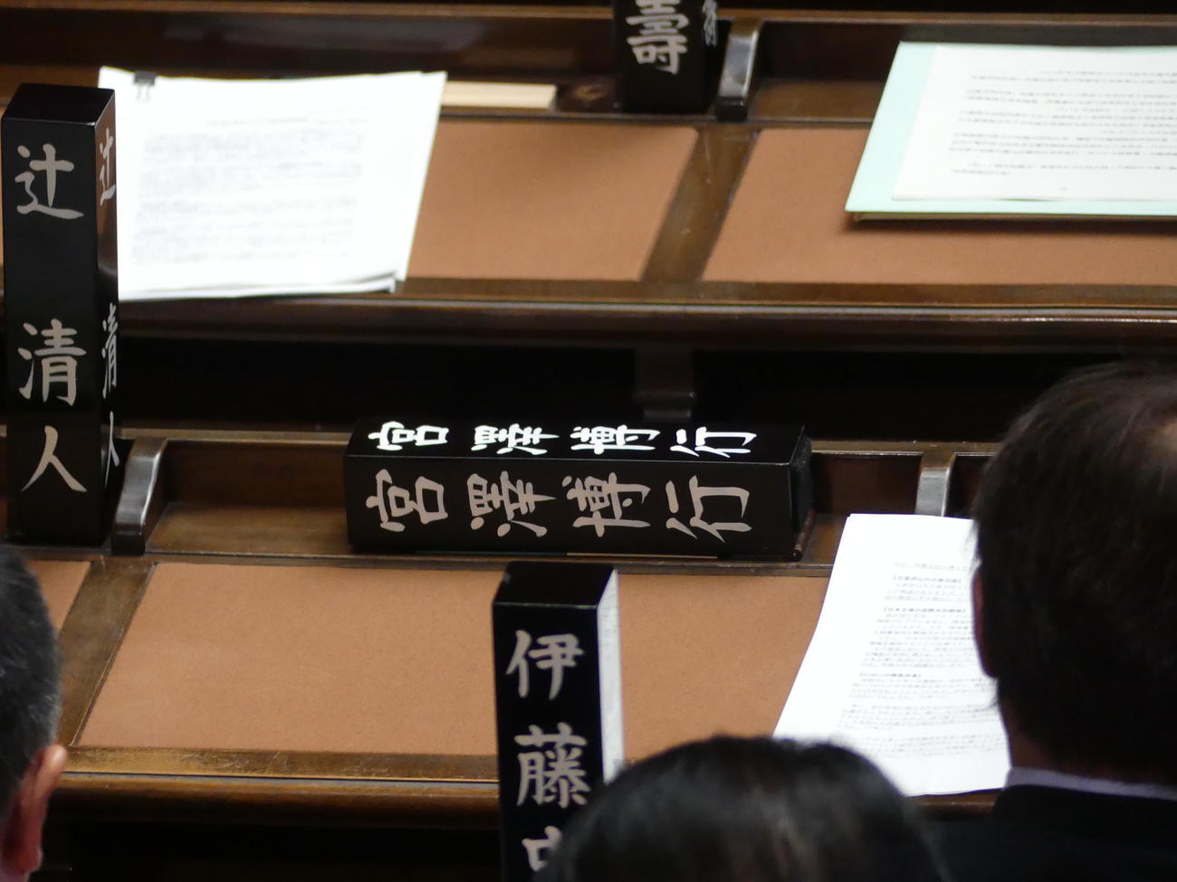辞職が許可された宮沢博行氏は、本会議に姿をみせず、名札は倒されたままだった（2024年4月25日撮影）