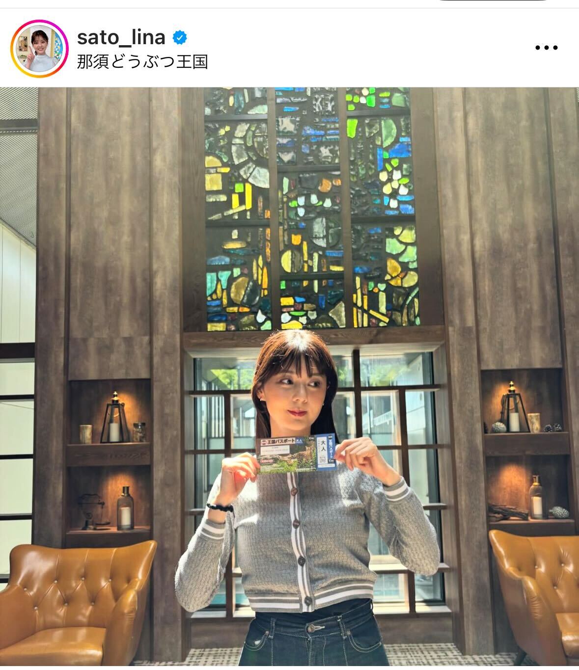 佐藤梨那アナのインスタグラムから
