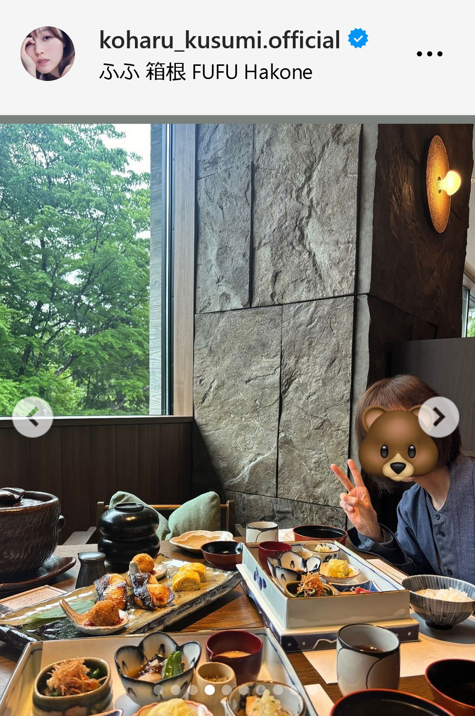 久住小春インスタグラムから