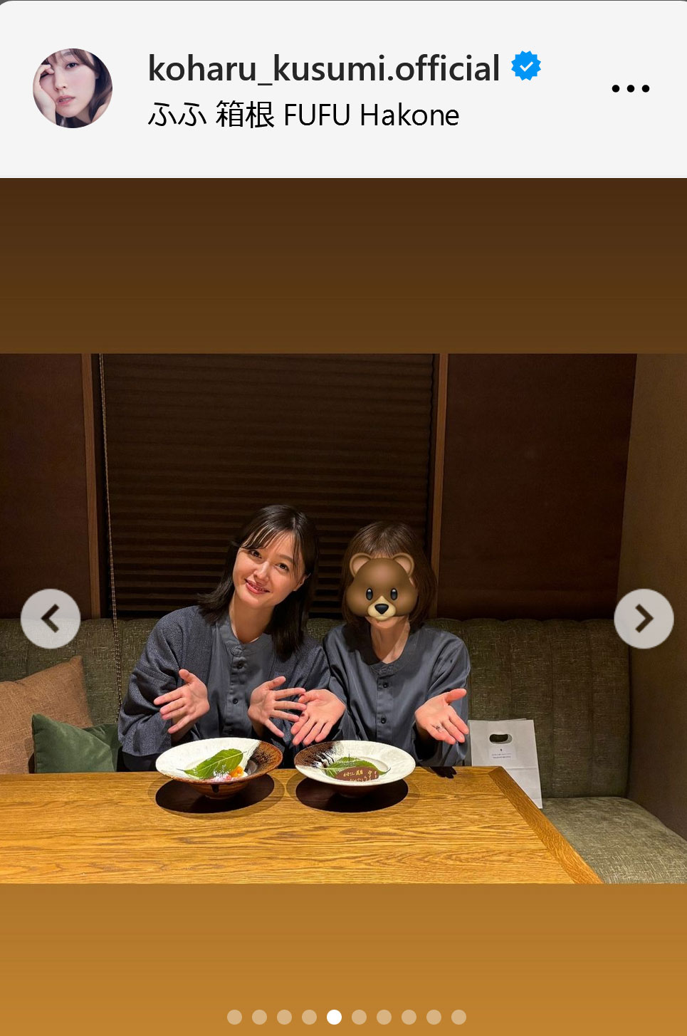 久住小春インスタグラムから