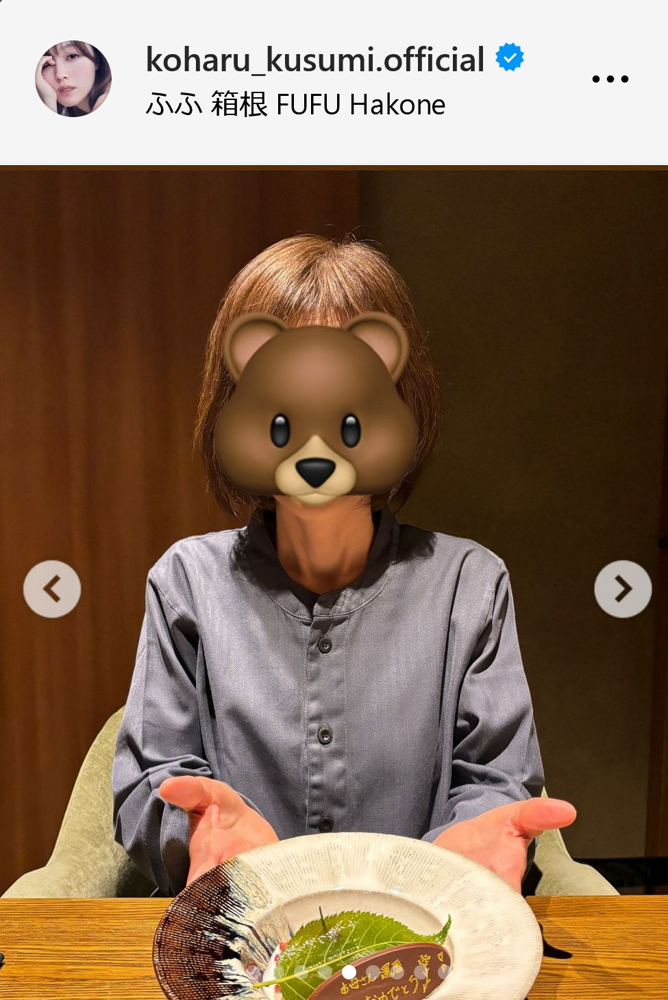 久住小春インスタグラムから