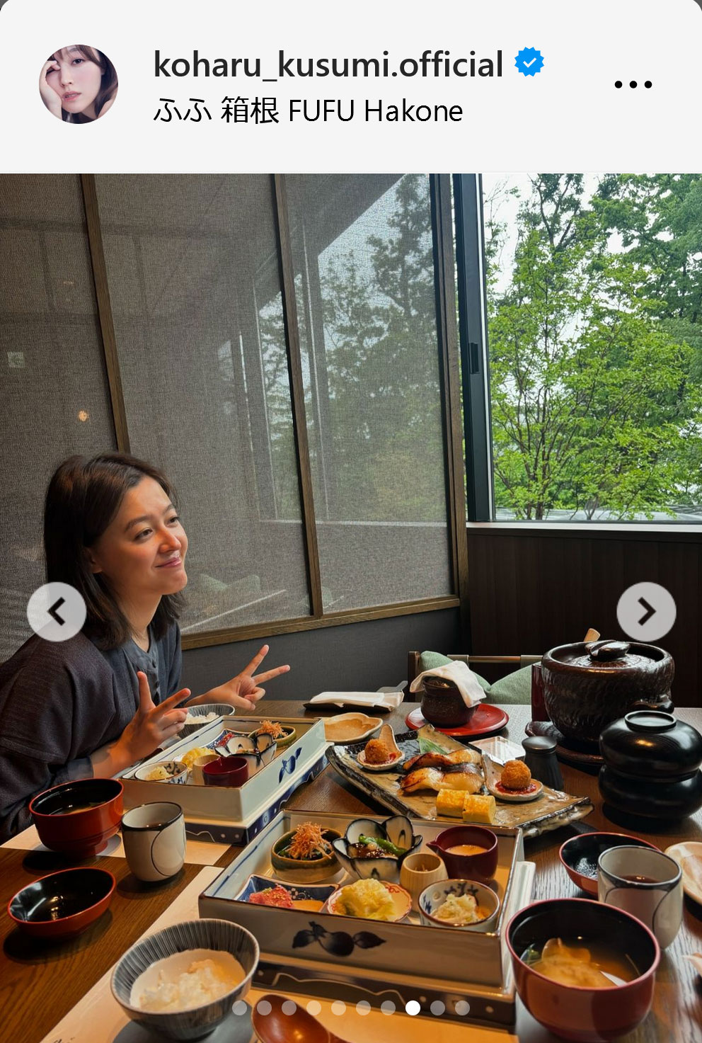 久住小春インスタグラムから