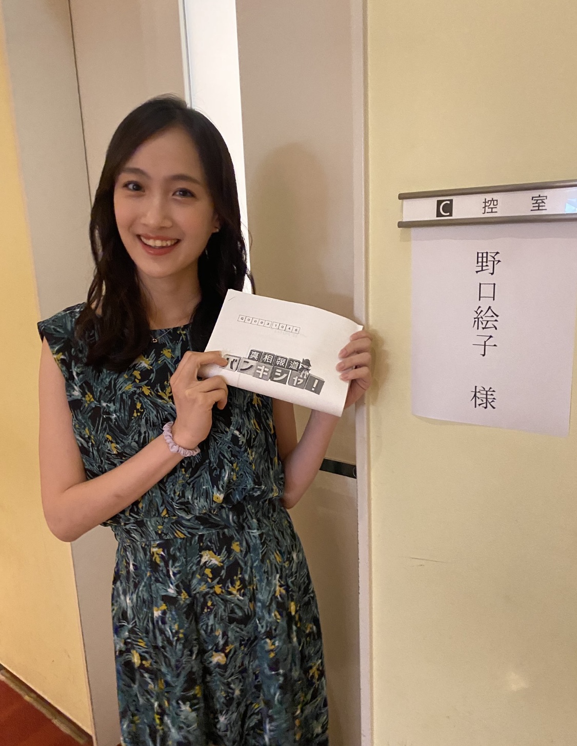 野口絵子さんXから