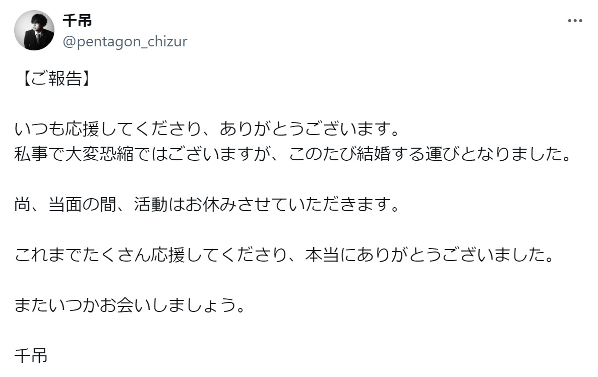千吊のXから