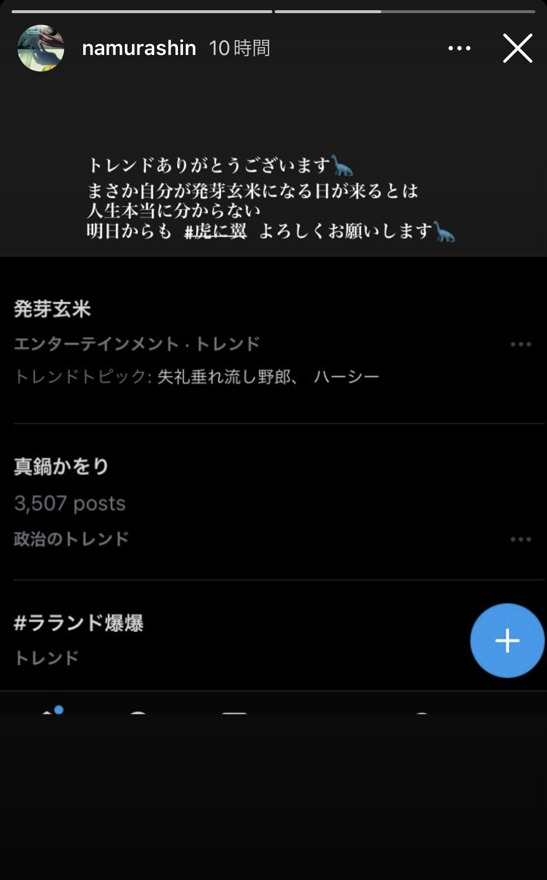 名村辰インスタグラムから