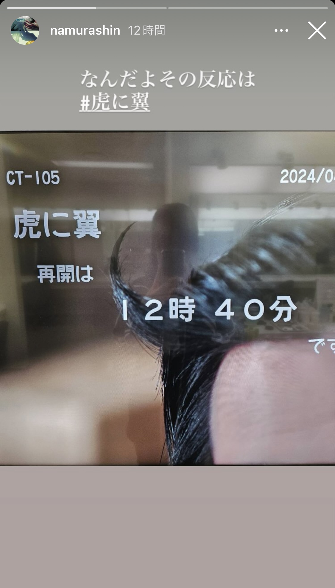 名村辰インスタグラムから