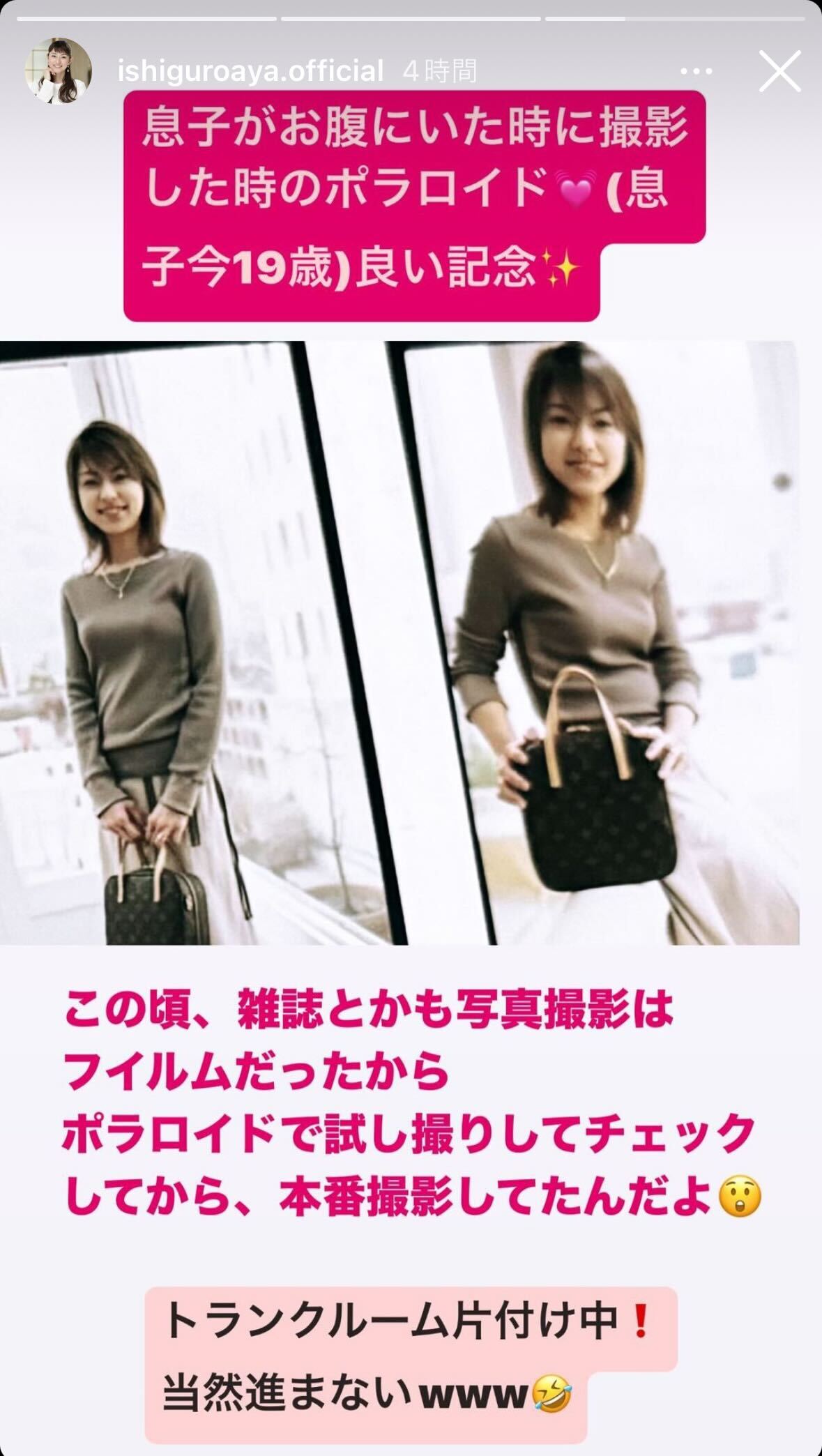 石黒彩インスタグラムから