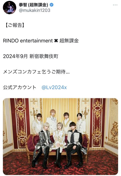 “超無課金”石田拳智氏、メンズコンカフェ新宿・歌舞伎町に９月オープン「乞うご期待」