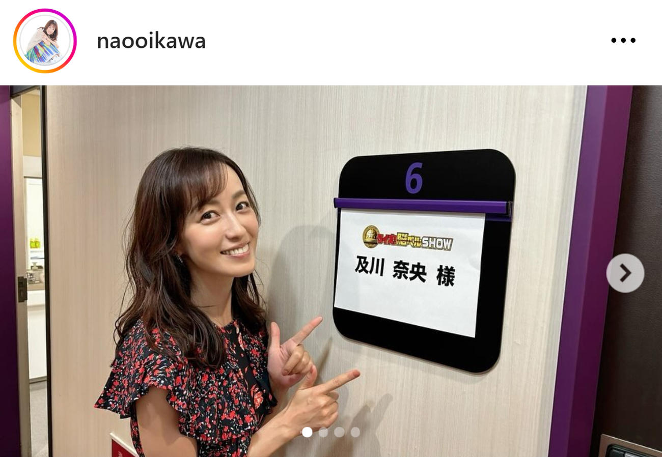 及川奈央のインスタグラムから
