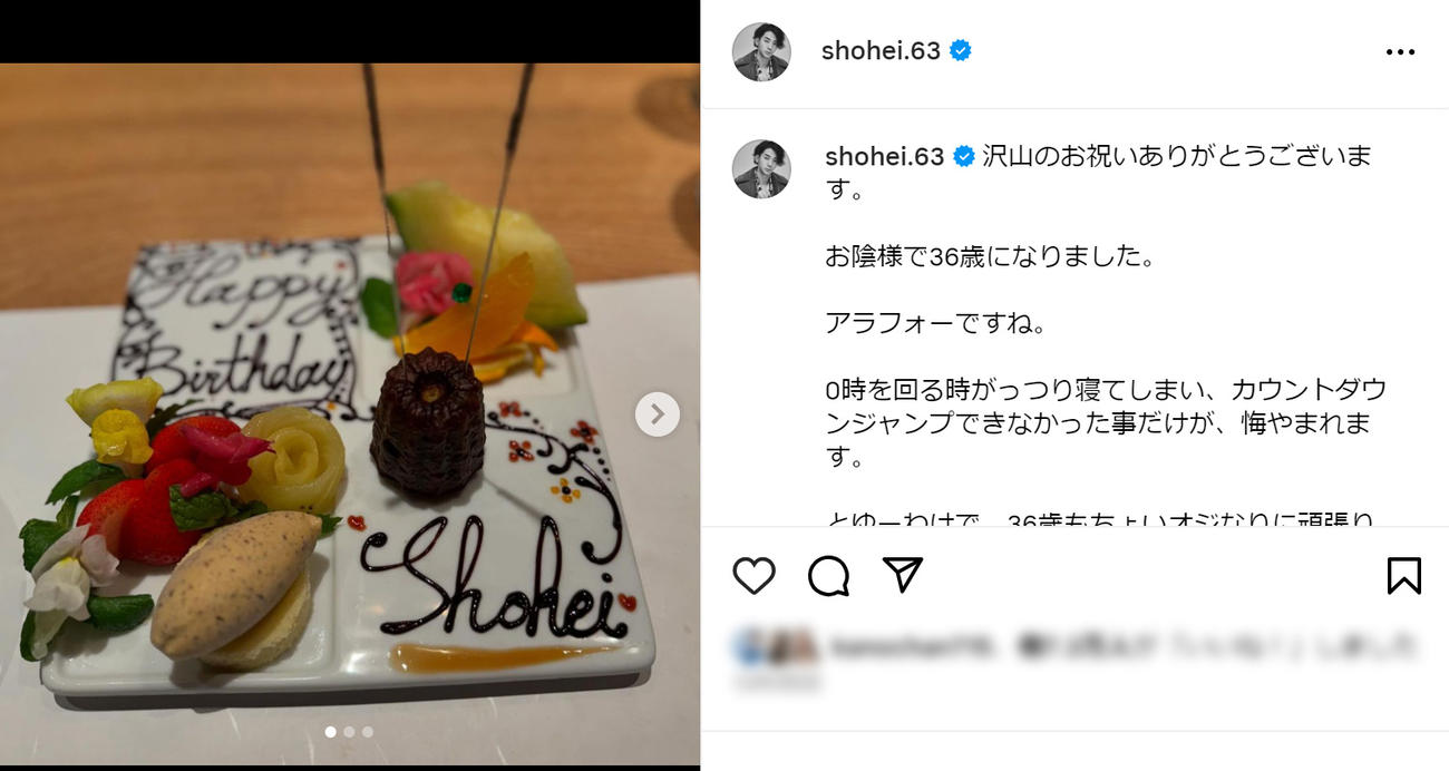 三浦翔平のインスタグラムから