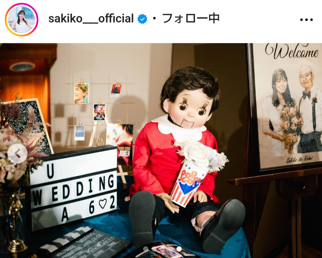 松井咲子のインスタグラムから