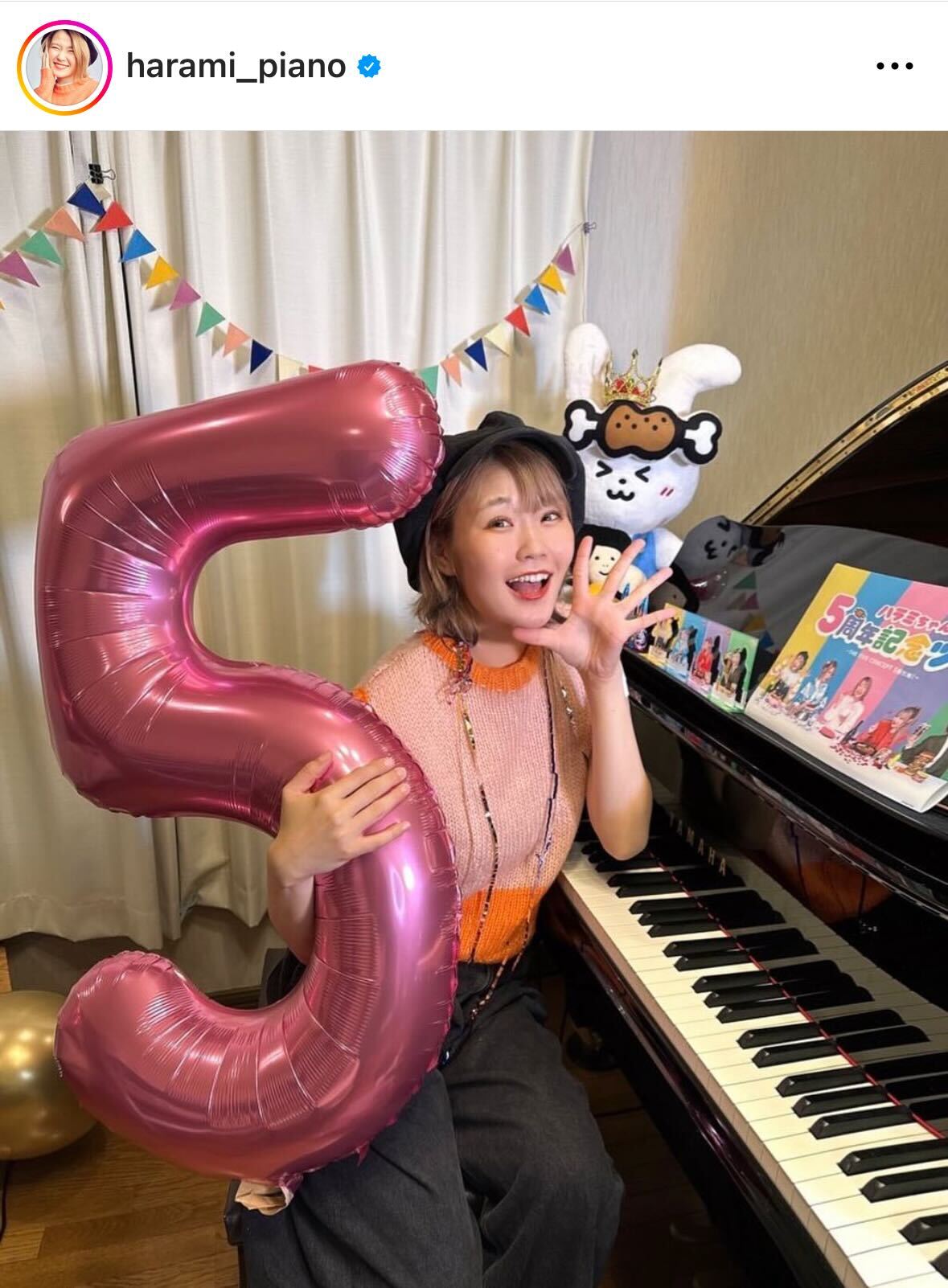 ハラミちゃんのインスタグラムから