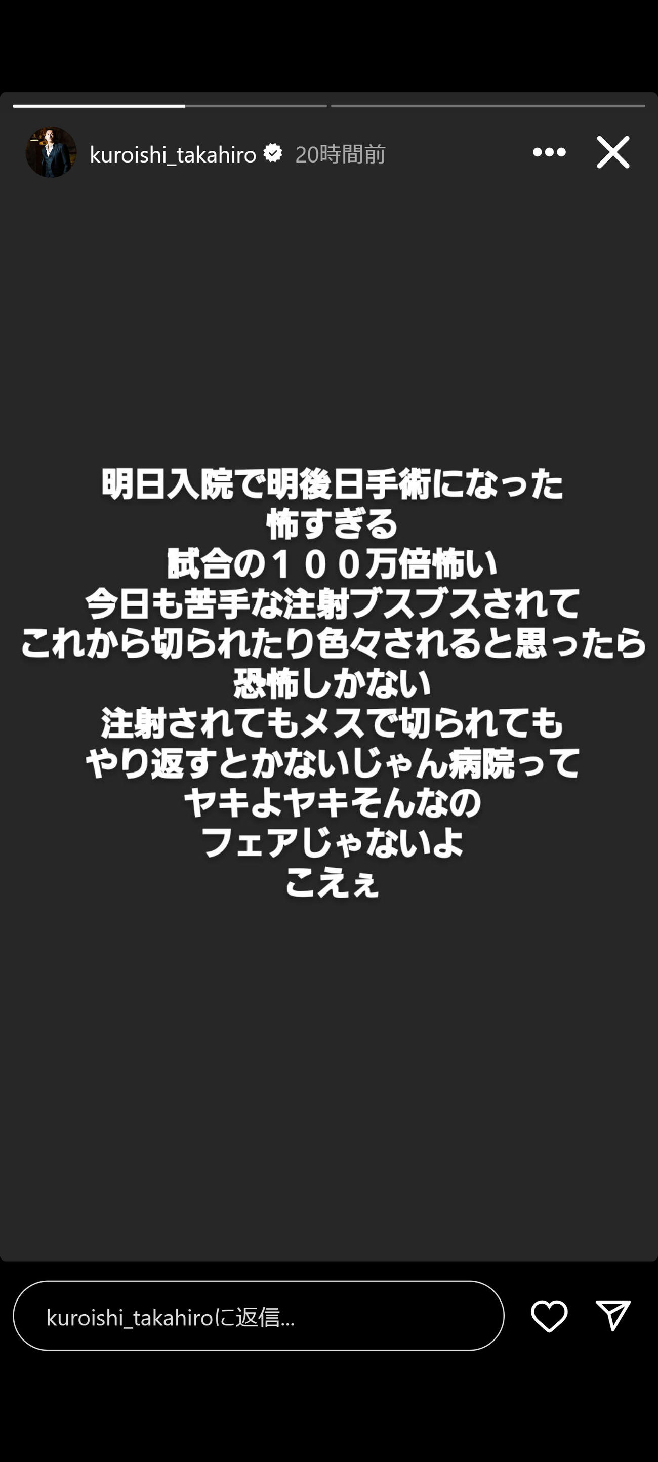 黒石高大のインスタグラムから
