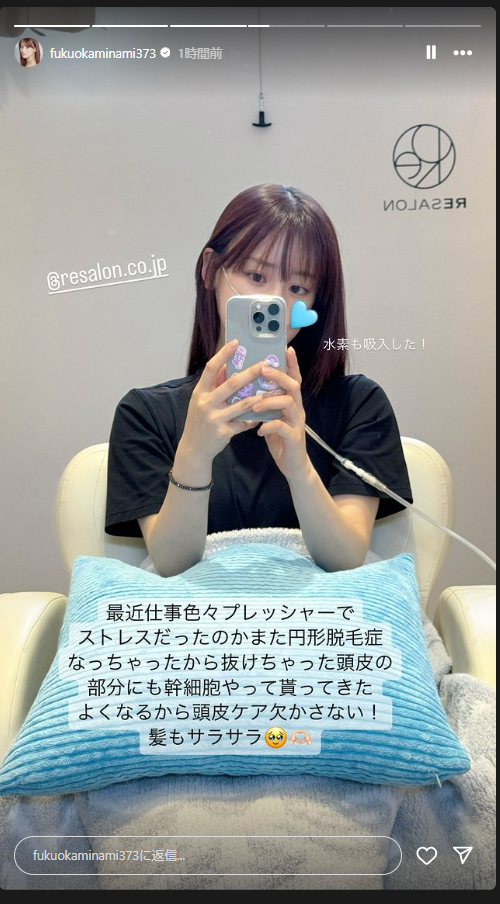 福岡みなみのインスタグラムから