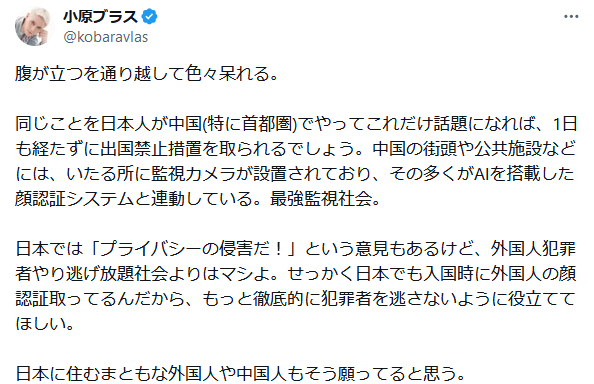 小原ブラスのＸから