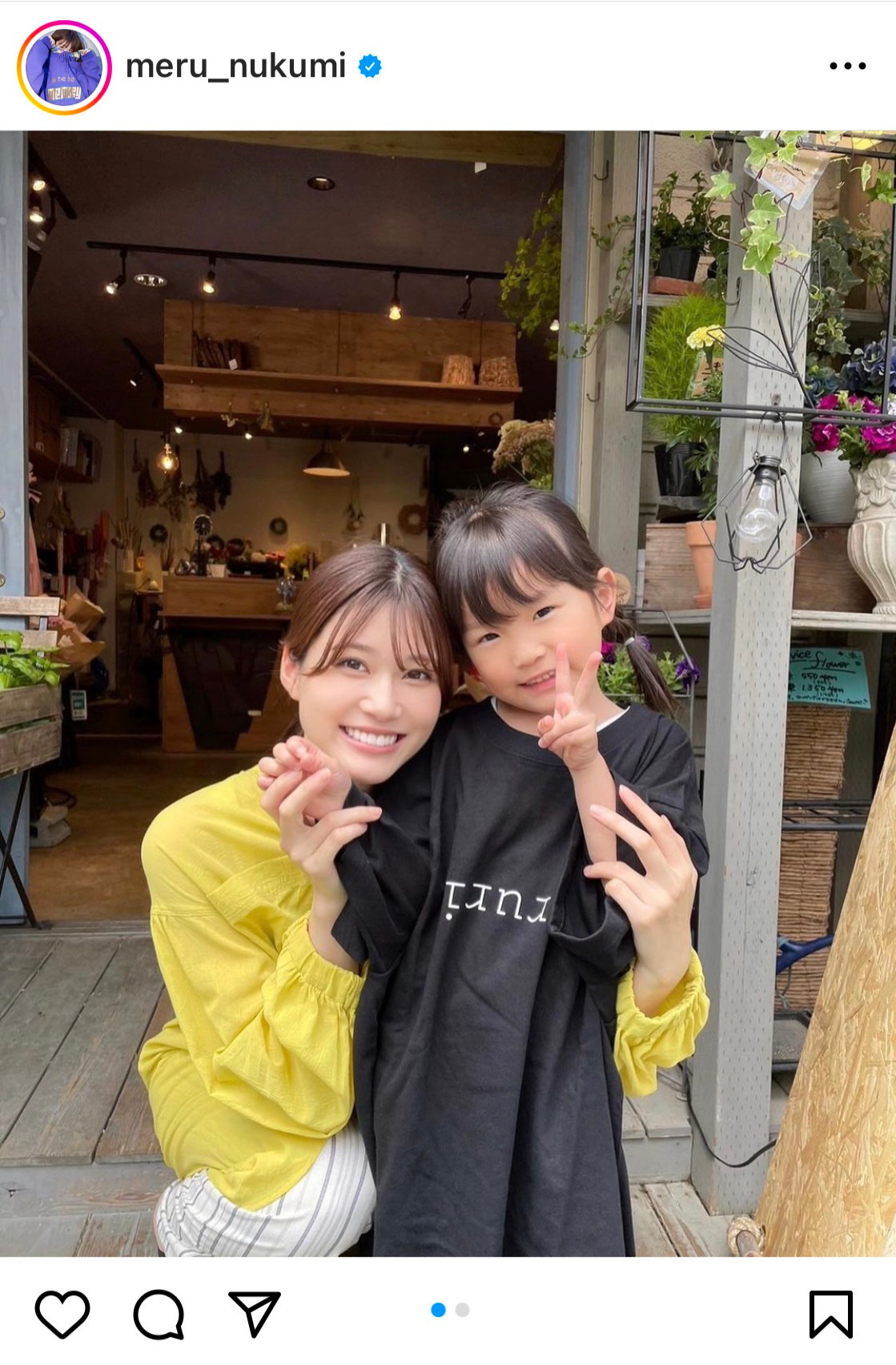 生見愛瑠のインスタグラムから