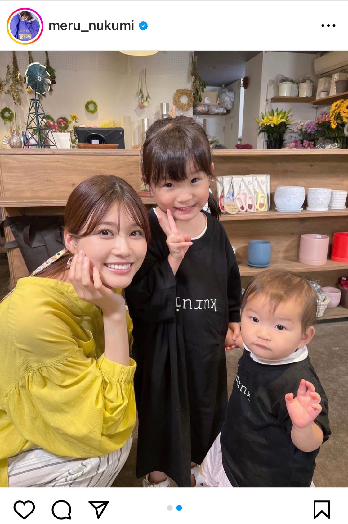 生見愛瑠のインスタグラムから