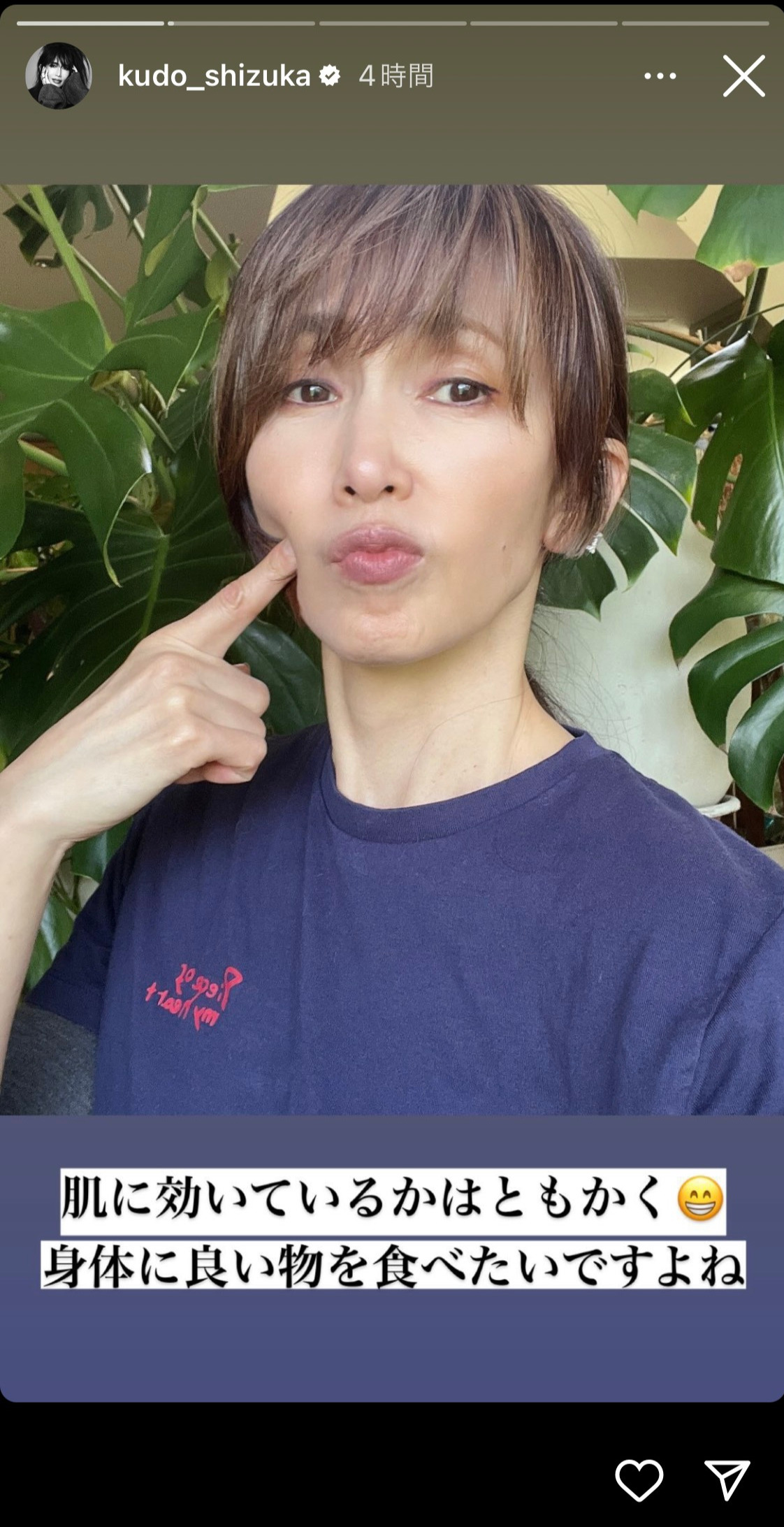 工藤静香のインスタグラムから