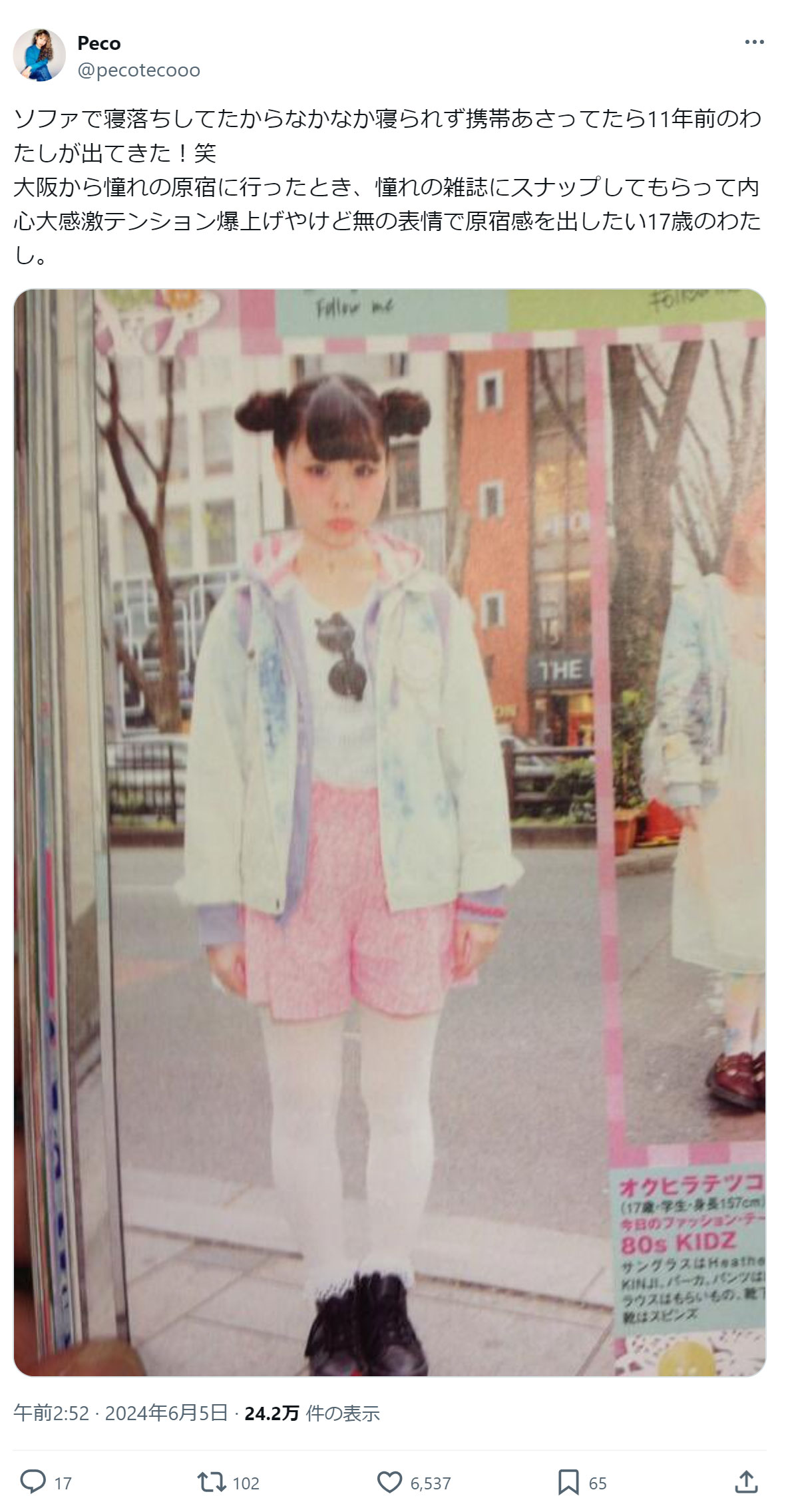 pecoのＸから