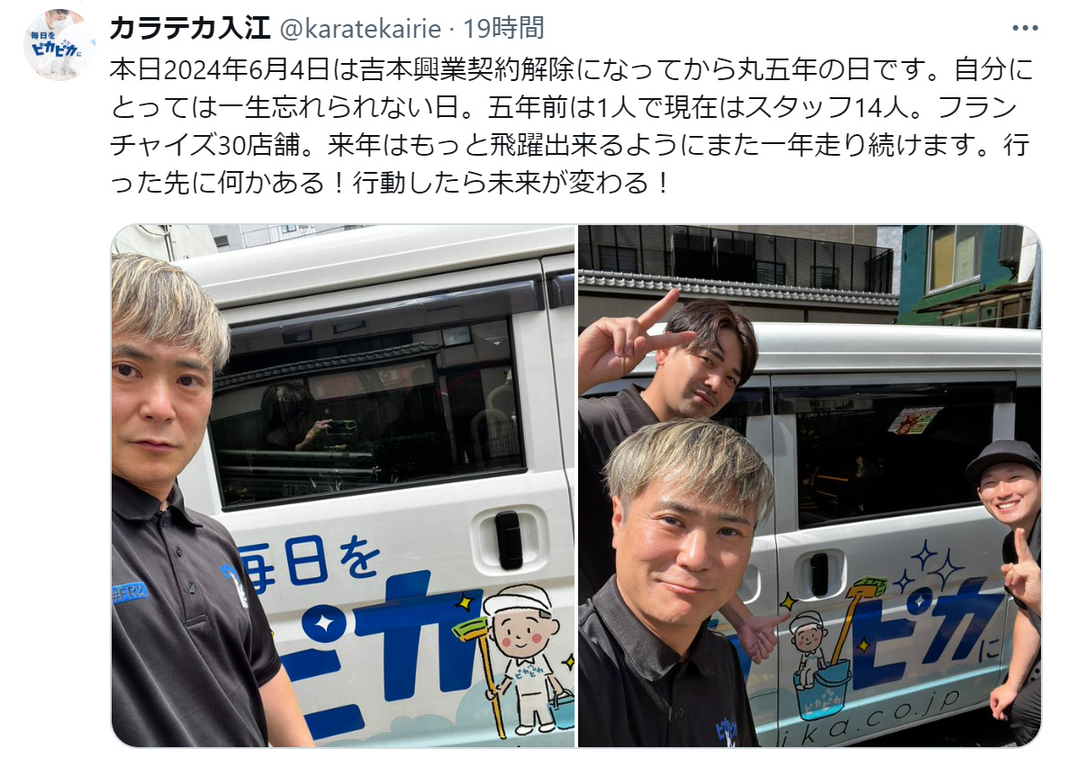 入江慎也さんのXから