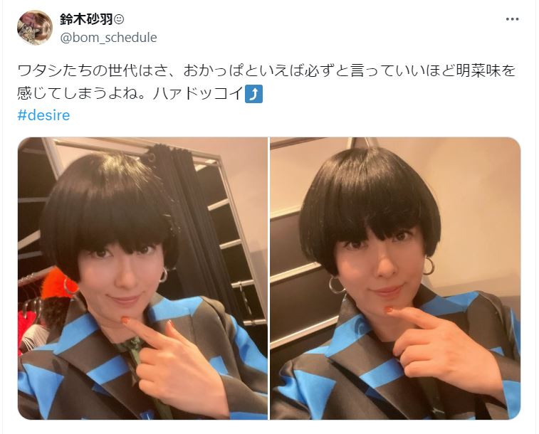 鈴木砂羽のXから