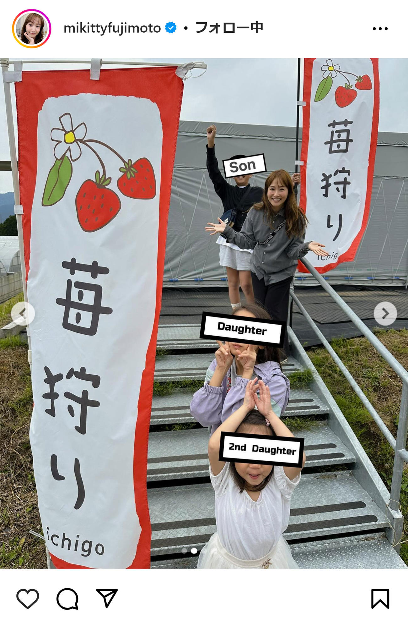 藤本美貴のインスタグラムから