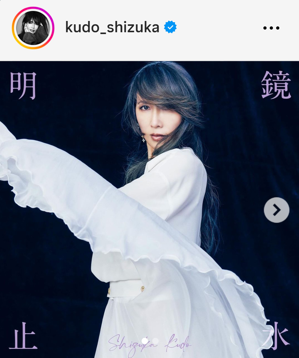 工藤静香のインスタグラムから