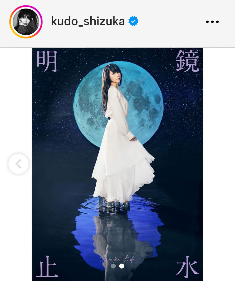 工藤静香のインスタグラムから