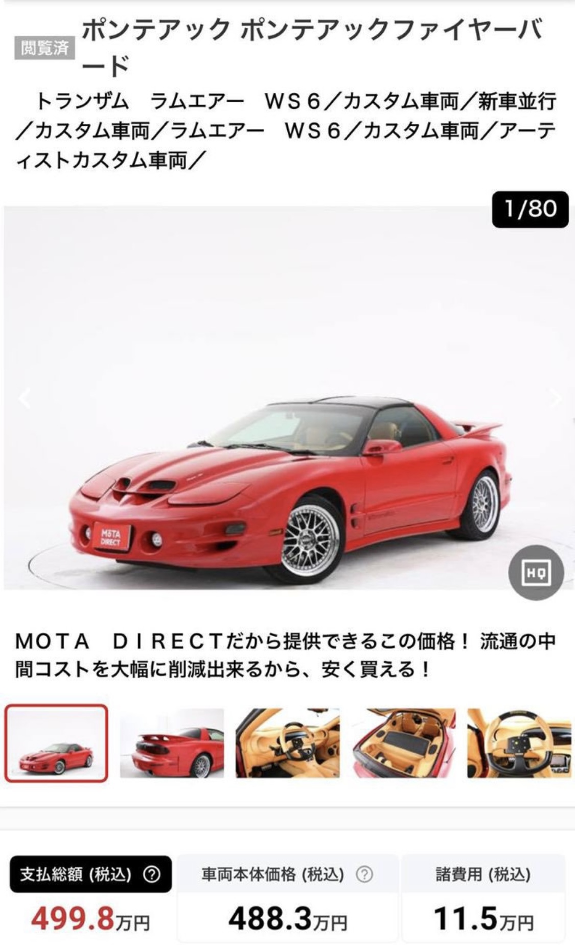 GACKTのXから