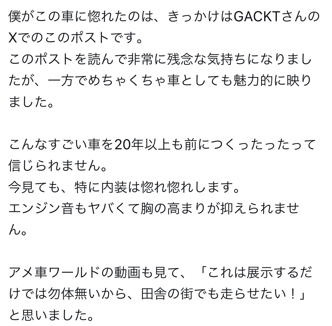 羽田徹氏Xから