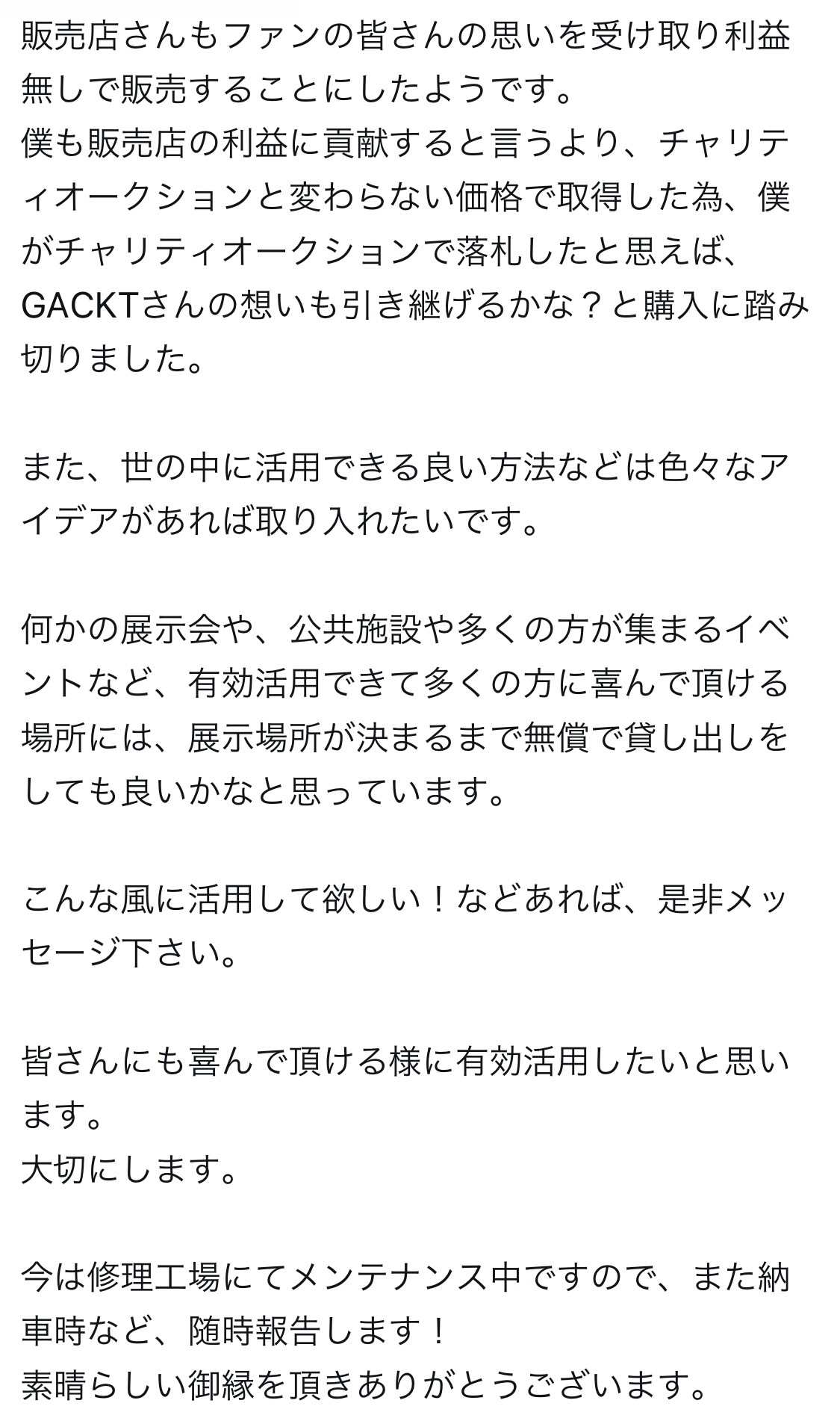 羽田徹氏Xから