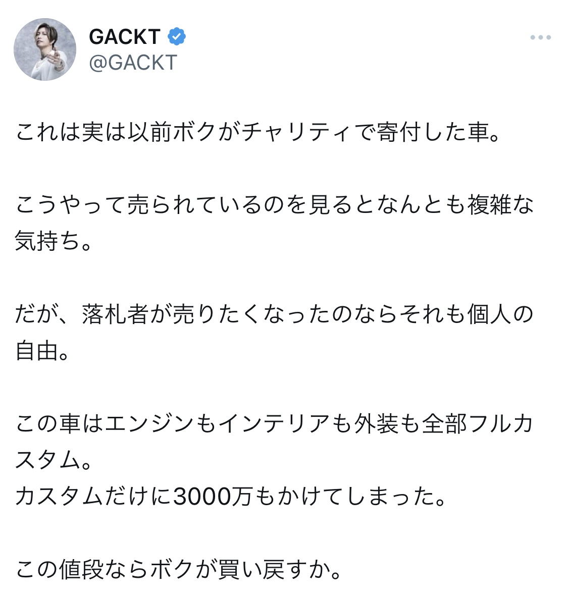 GACKTのXから