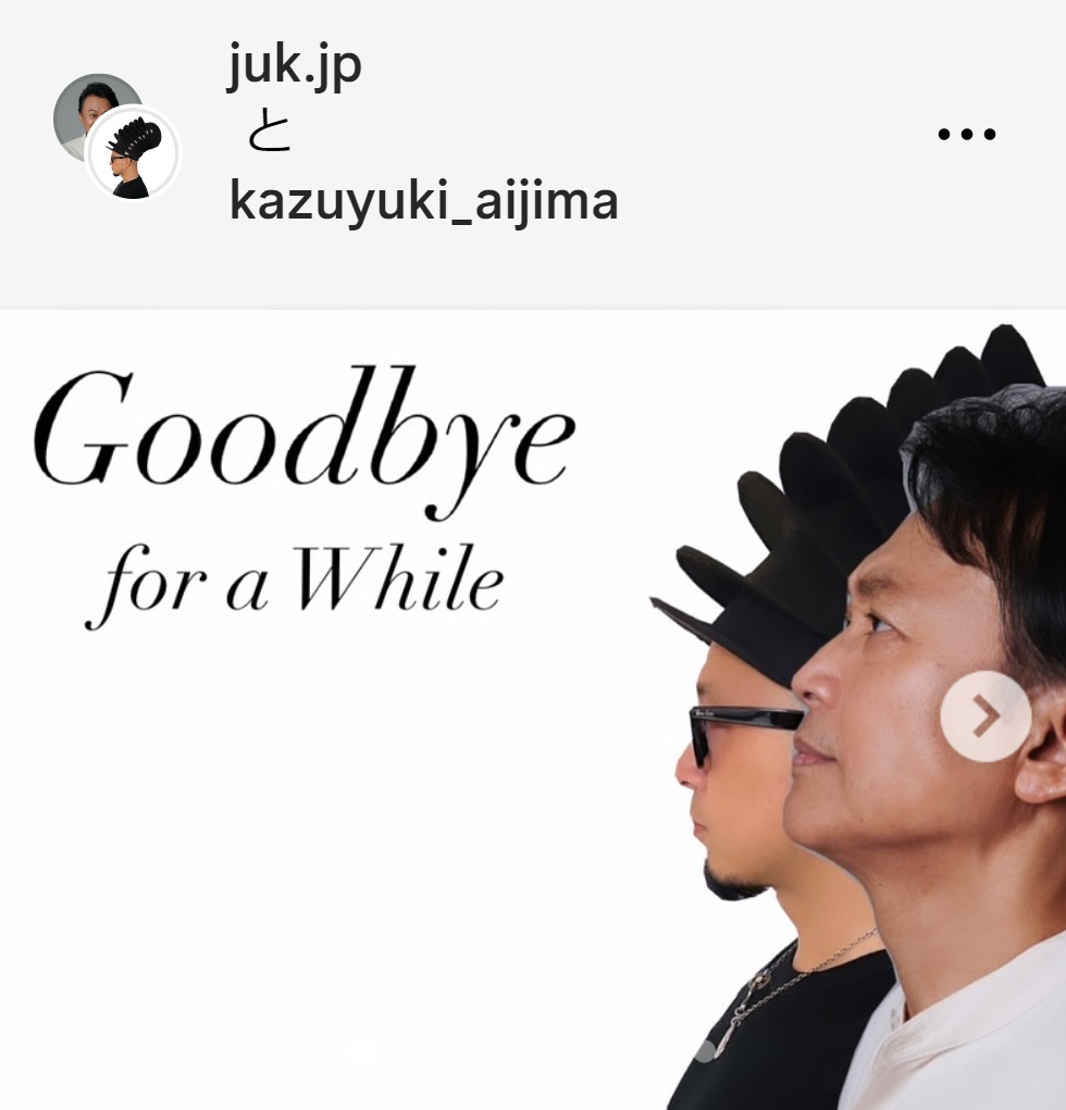 相島一之のインスタグラムから