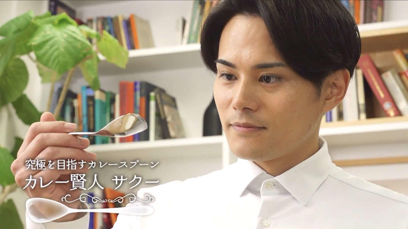 山崎金属工業が製作したスプーン「カレー賢人」のCMに出演した近藤雄介