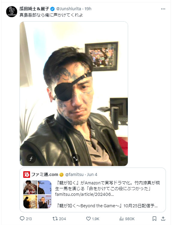 瓜田純士のＸから